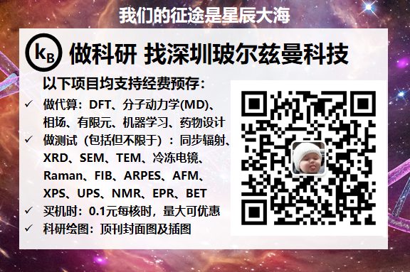 华中科技大学张智/高义华 ACS Nano综述：双金属氧化物在钠离子电池中的进展与前景：合成、机理和优化策略