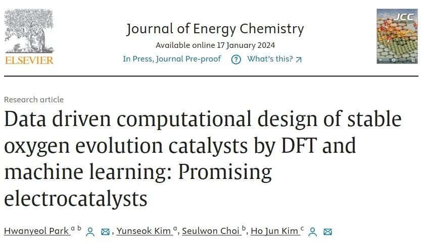 【机器学习+DFT计算】JEC：基于DFT和机器学习探索稳定高效的OER电催化剂