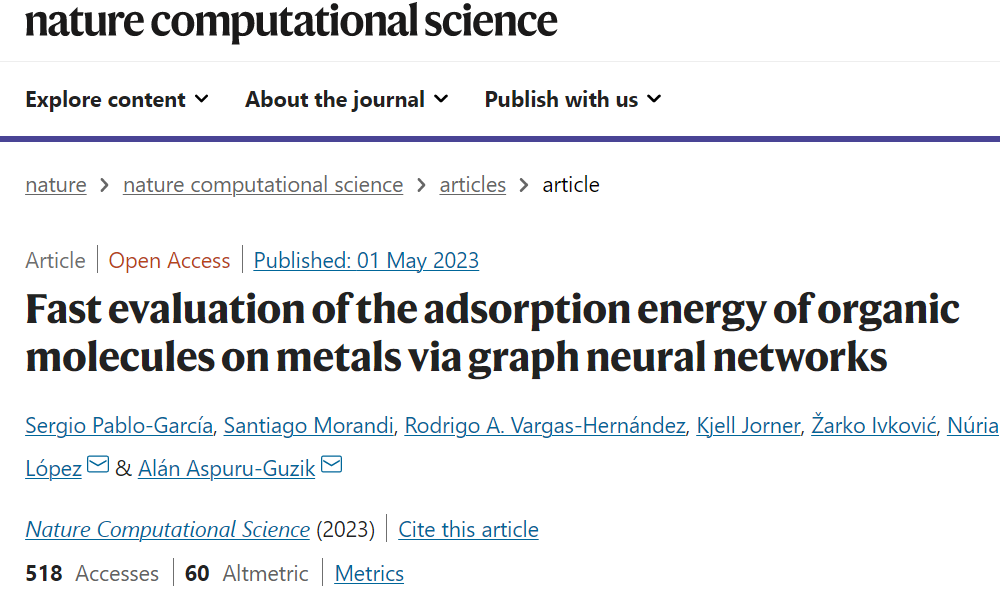 比DFT快6个数量级，图神经网络快速评估有机分子在金属上的吸附能