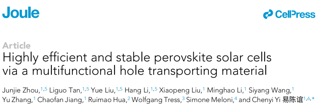 Joule：清华大学易陈谊团队实现26.41%最高效率的钙钛矿太阳能电池