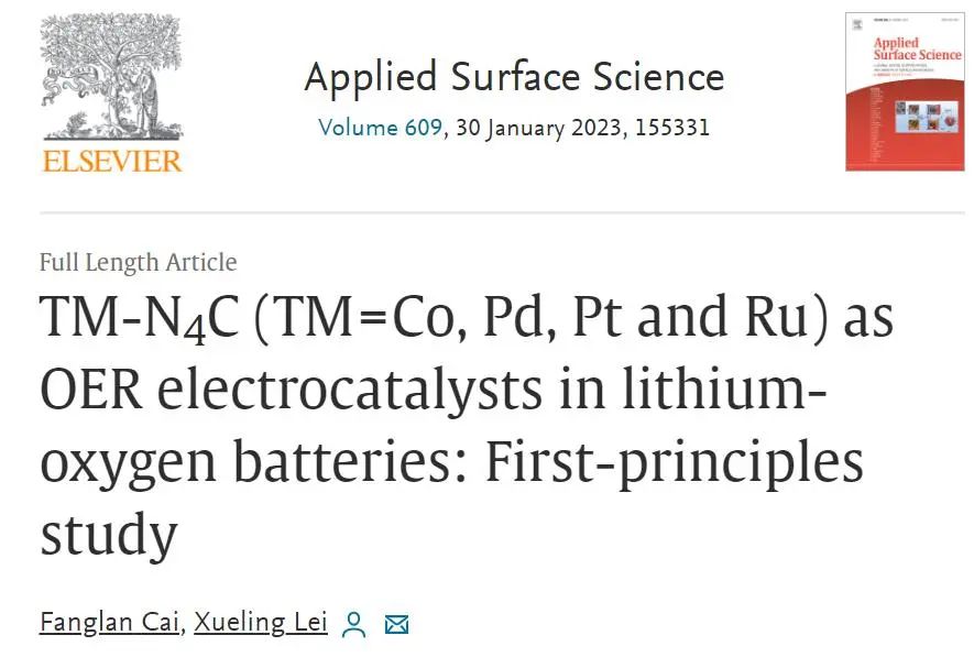 【纯计算】Appl. Surf. Sci.：TM-N4C作为锂氧电池中的OER电催化剂