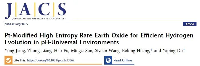 南开/港理工JACS: 高熵稀土氧化物负载Pt，实现全pH环境中高效析氢