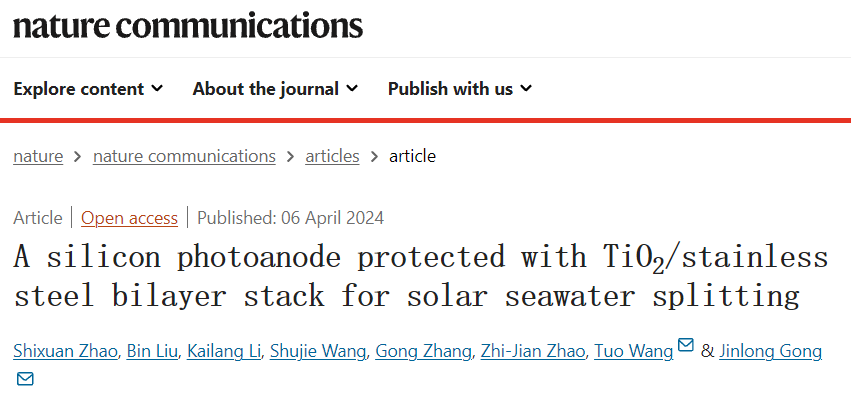 天津大学巩金龙团队，最新Nature子刊！