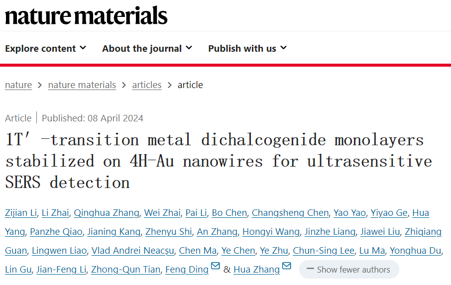 香港城大张华团队，最新Nature Materials！