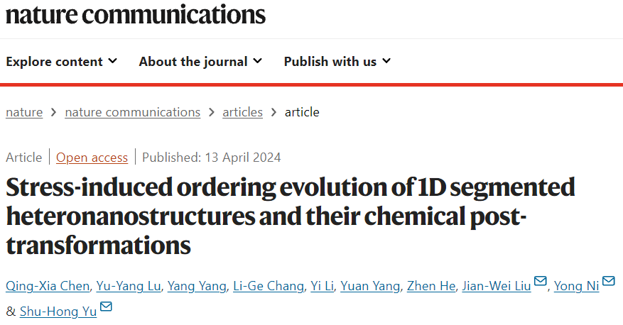 俞书宏/倪勇/刘建伟Nature子刊：应力诱导一维分段异质纳米结构有序演化！