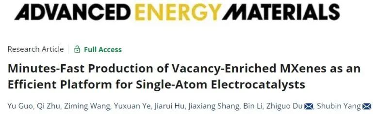 ​北航AEM: 超快合成富空位MXene，可作为单原子有效载体促进催化反应