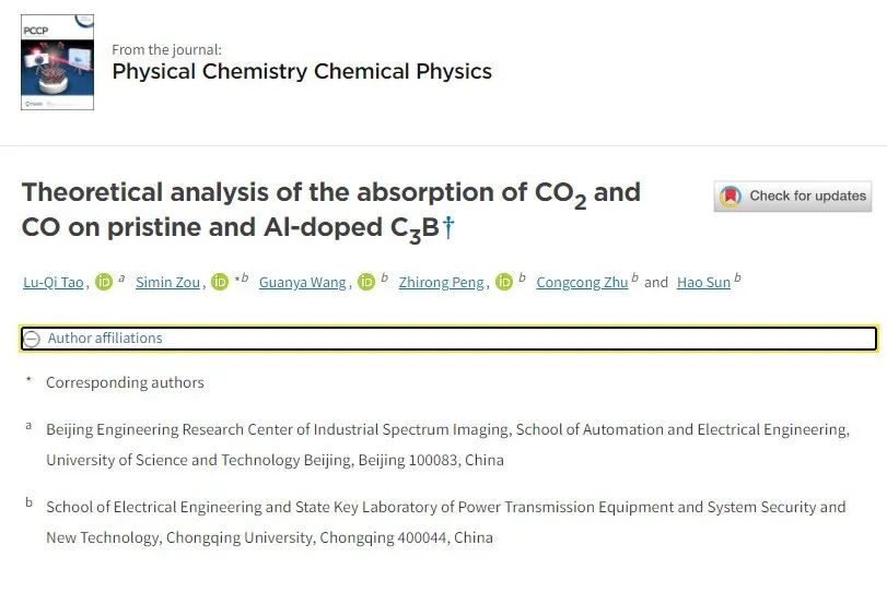 【纯计算】PCCP：Al掺杂的二维C3B纳米片对CO2和CO气体传感的机制研究