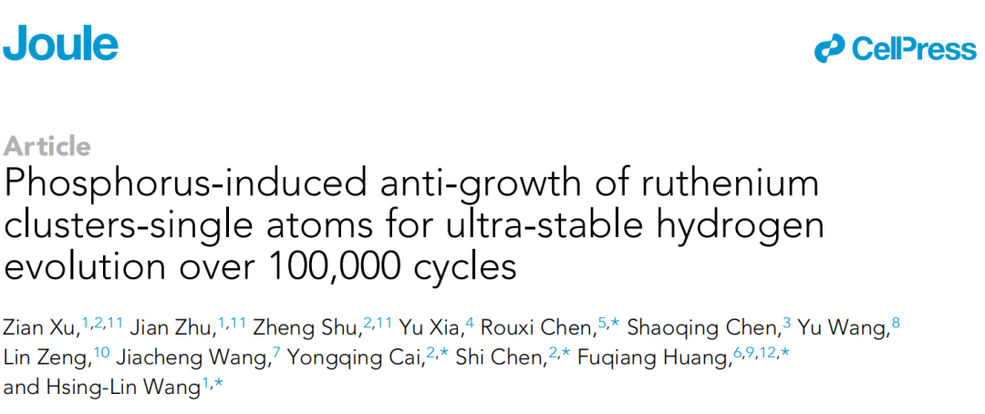 Joule：南科大王湘麟/上交大黄富强团队报道杂原子掺杂钌团簇-单原子结构实现超耐久的持续析氢反应