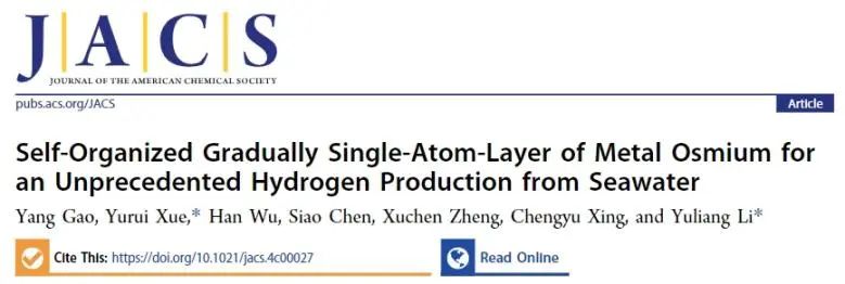 化学所/山大JACS: 石墨炔表面构建Os单原子层，显著提升电催化海水制氢性能