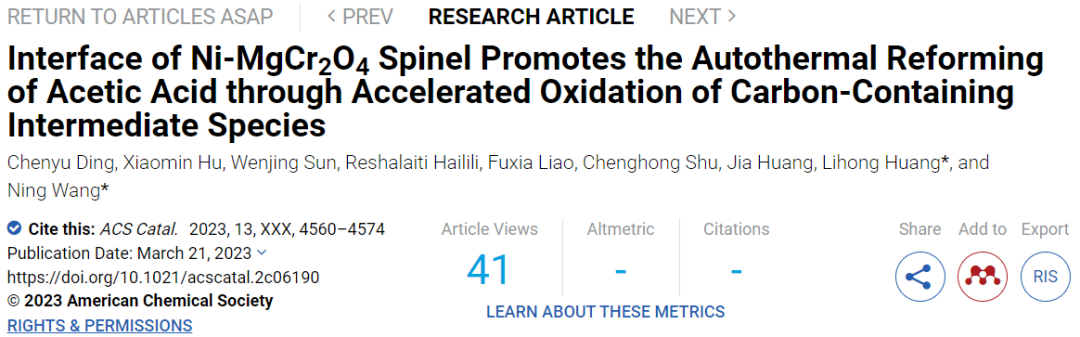 【DFT+实验】王宁/黄利宏ACS Catalysis：Ni-MgCr2O4尖晶石助力乙酸的自热重整