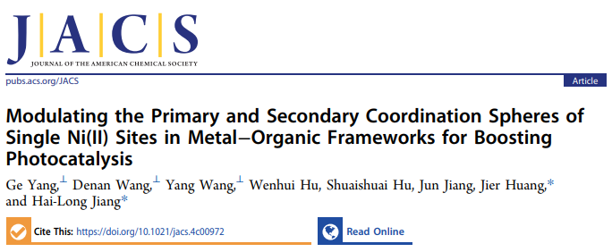 江海龙团队最新JACS：500倍效率提升！