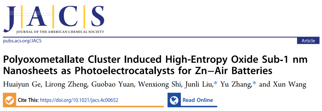 北航最新JACS！亚纳米高熵氧化物纳米片高效光电催化剂！