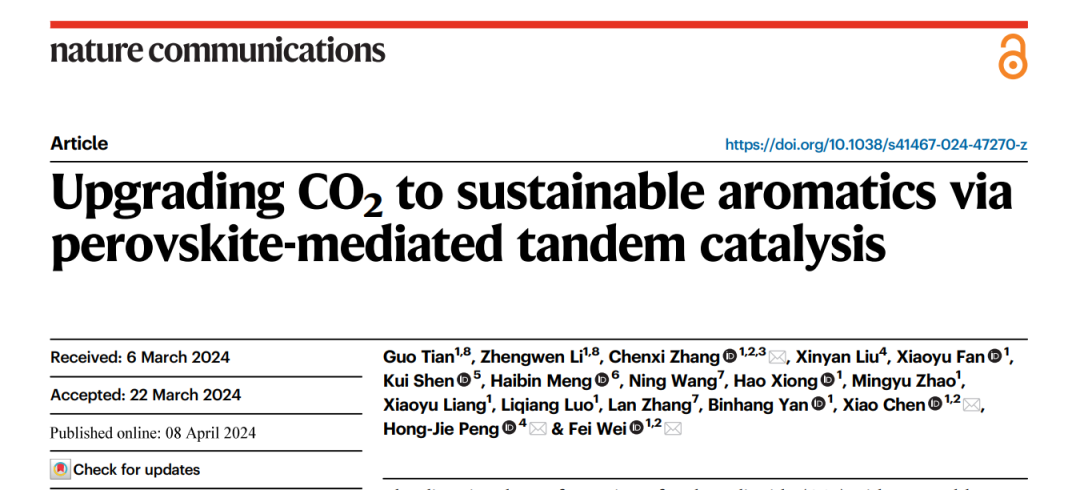 清华魏飞教授团队最新Nature 子刊：钙钛矿介导的CO2到可持续芳烃串联催化