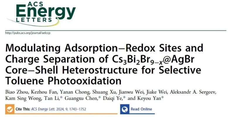 ​华工/昆明理工ACS Energy Lett.: 构建界面Bi-Br-Ag键，调制吸附-氧化还原位点用于甲苯光氧化