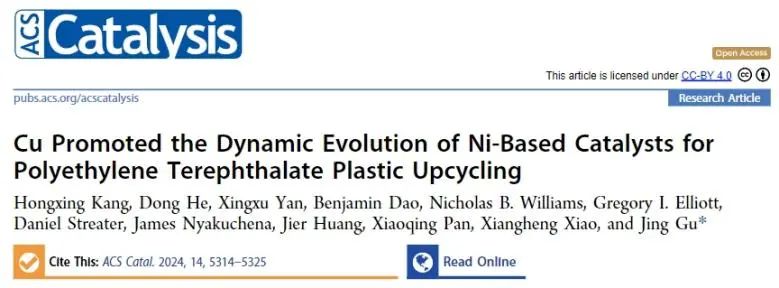 ​ACS Catalysis：泡沫Ni上沉积Cu，促进催化剂重构来增强PET电化学重整