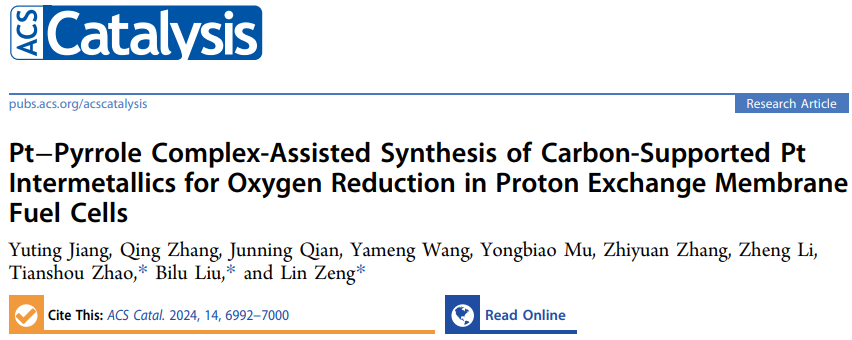 赵天寿院士/曾林/刘碧录，最新ACS Catalysis！