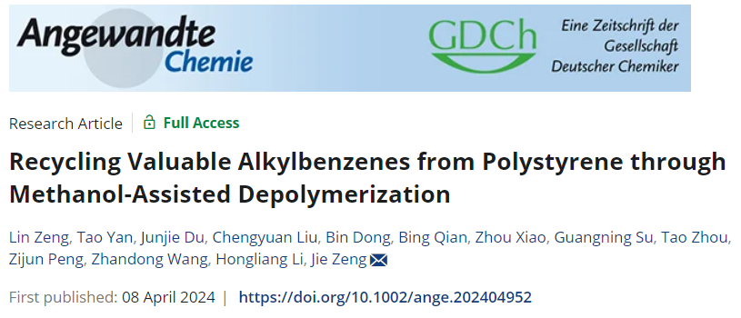 曾杰团队最新Angew：甲醇辅助脱聚法，实现聚苯乙烯高价值转化！