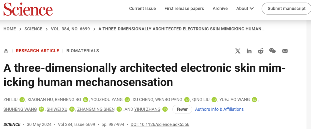 清华大学，最新Science！