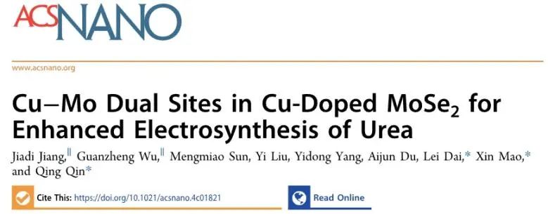 ​安师大/昆士兰科大/河大ACS Nano: 构建Cu-Mo双中心，增强NO3−与CO2电还原为尿素