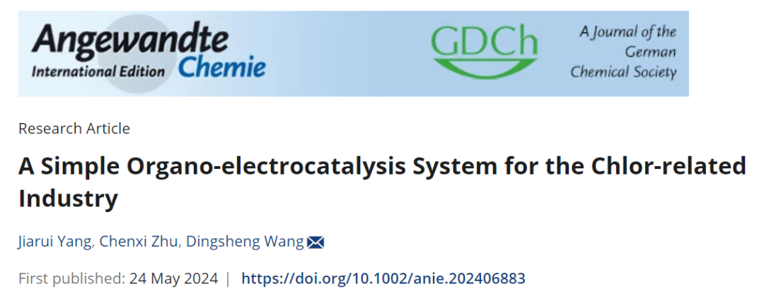 王定胜教授团队Angew. Chem.: 成本低至两万分之一（0.005%），廉价高效有机电催化剂助力氯相关化工新突破