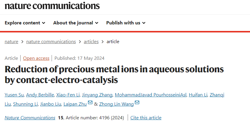王中林院士/朱来攀最新Nature子刊：接触电催化还原水溶液中贵金属离子!