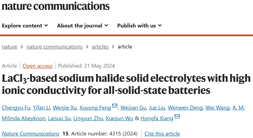 合肥工业大学，唯一通讯单位，最新Nature子刊！