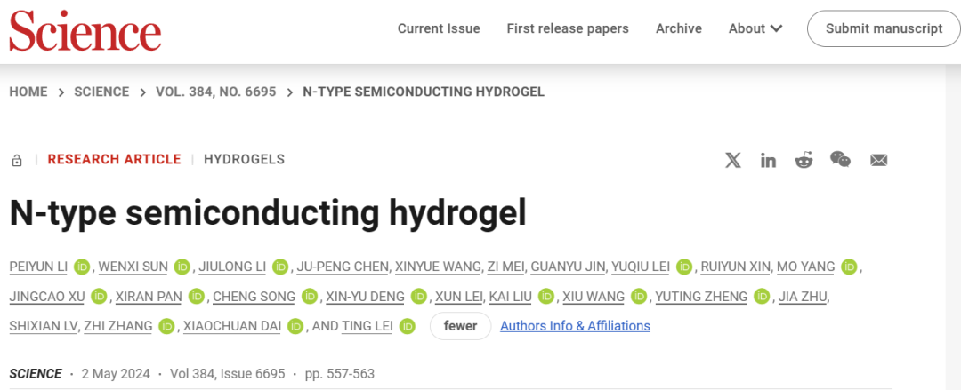 ​赞！鲍哲南高徒，北京大学雷霆研究员，最新Science！