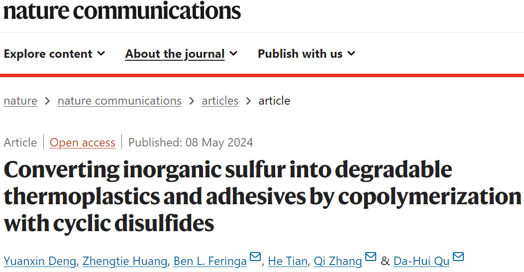 华东理工大学&诺奖得主，最新Nature子刊！