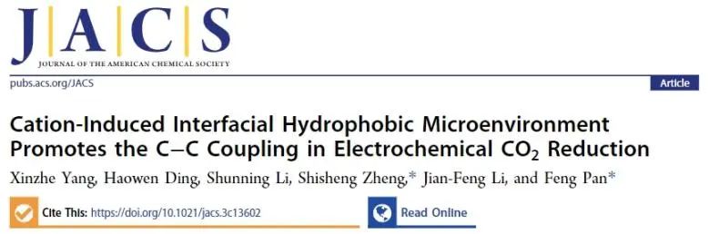 北大深研院JACS：阳离子诱导界面疏水微环境，促进CO2RR中C-C耦合