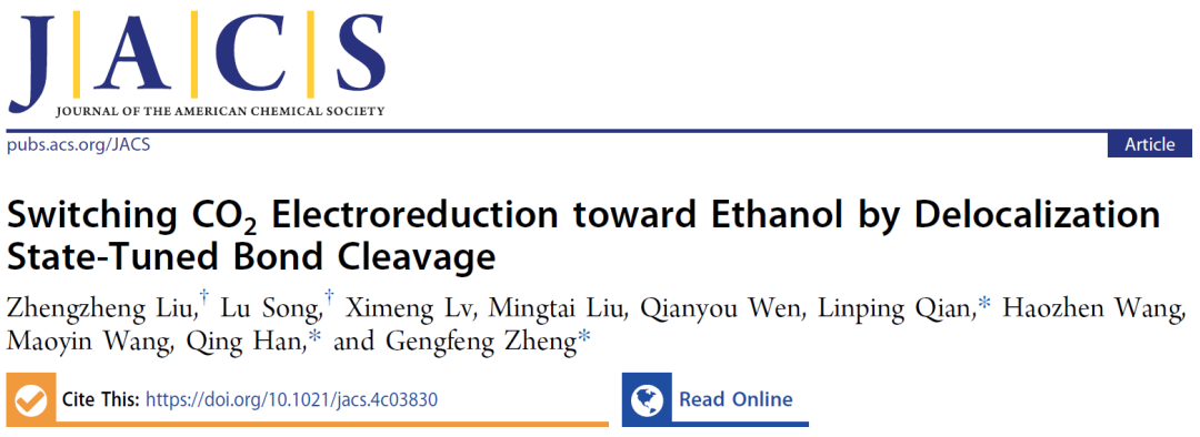 复旦大学郑耿锋团队JACS：调节电子离域态，调控键裂解顺序，将CO2还原转化为乙醇！