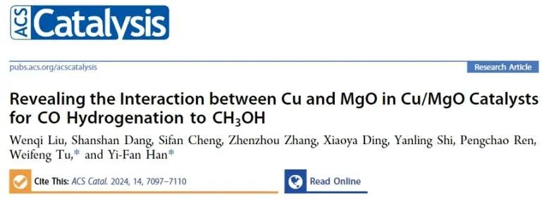 ​郑大ACS Catal.: Cu/MgO中Cu与MgO相互作用，促进CO加氢制甲醇