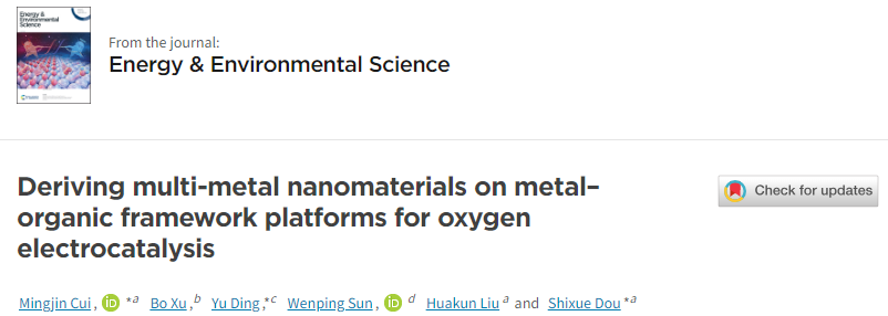 崔铭锦教授，联于窦世学院士，一作兼通讯最新EES综述!