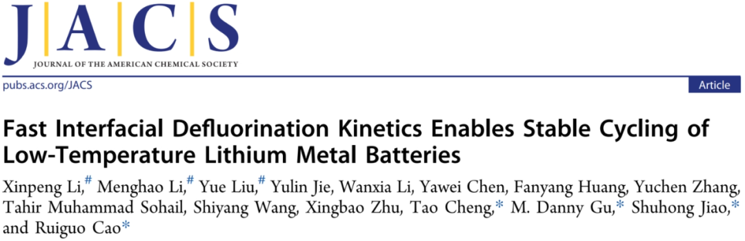 曹瑞国/焦淑红等JACS：-30℃低温锂金属电池！