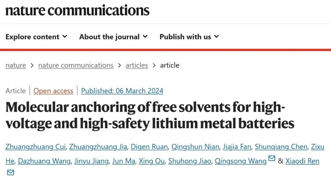 ​中科大Nature子刊：分子锚定策略实现高电压、高安全性锂金属电池