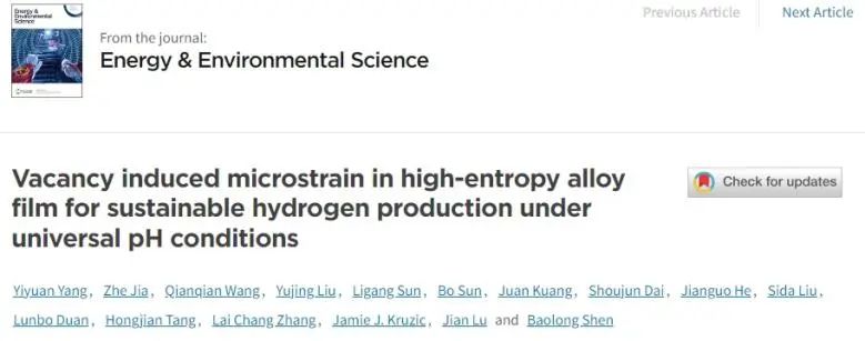 东南/哈工大EES: 真空诱导高熵合金薄膜中微应变，促进pH通用析氢