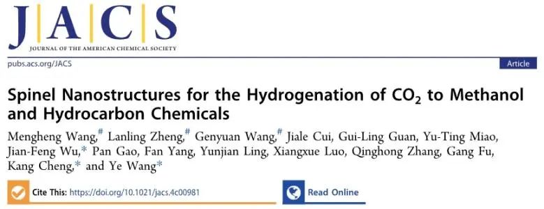 厦大「国家杰青」团队携手兰州化物所！王野/成康/吴剑峰最新JACS！