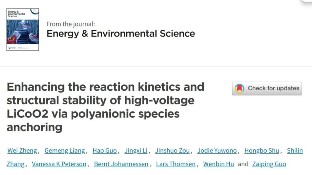 郭再萍院士​EES：锚定聚阴离子增强高压LiCoO2反应动力学和结构稳定性