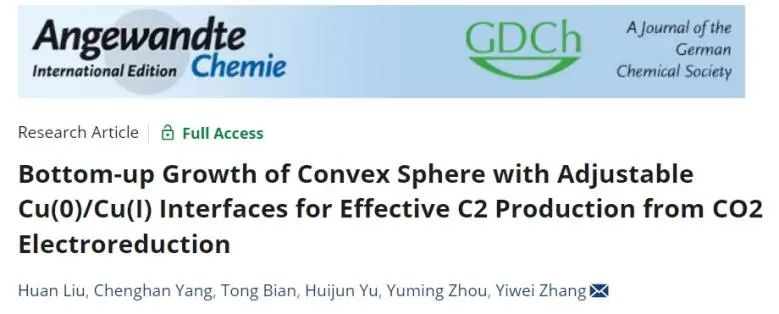 ​东南Angew.：调制CuO/Cu2O上Cu(0)/Cu(I)界面，增强CO2电还原为C2