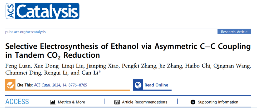 李灿院士，最新ACS Catalysis！