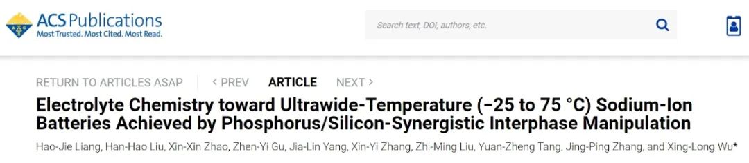 东北师大​JACS：磷/硅协同界面实现超宽温（−25 至 75 °C）钠离子电池的电解质化学