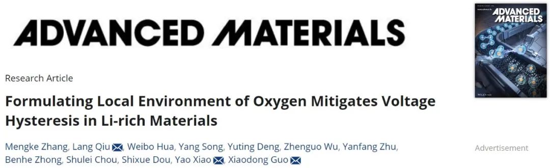 川大/温大AM：制定局部氧环境减轻富锂材料中的电压滞后