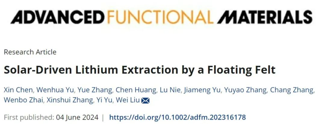 上科大「国家级青年人才」刘巍团队，最新AFM：太阳能驱动的海水提锂!