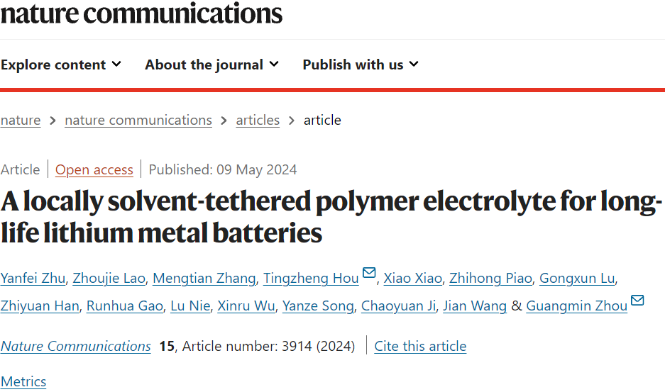 清华周光敏最新Nature子刊：解决含溶剂固态聚合电解质的稳定性难题！