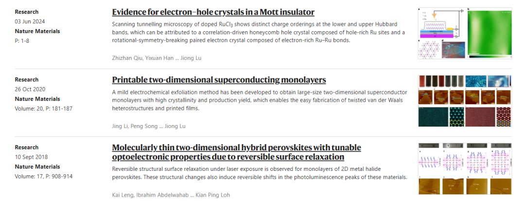 他，复旦大学校友，手握Nature，发表第3篇Nature Materials！