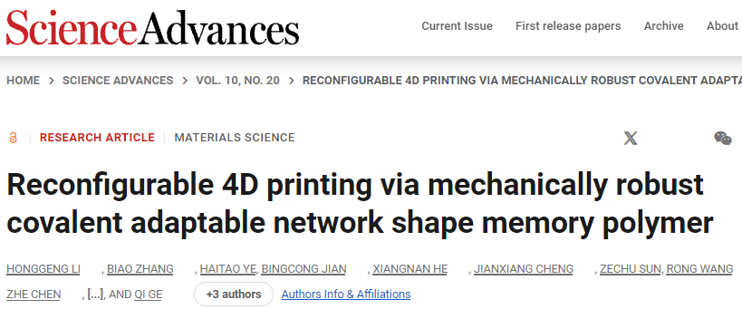 他，发表全球首篇“4D打印”论文，全球前2%顶尖科学家，最新Science子刊！