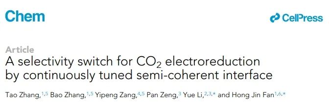 范红金/李越Chem: 连续调谐半相干界面，控制CO2电还原选择性