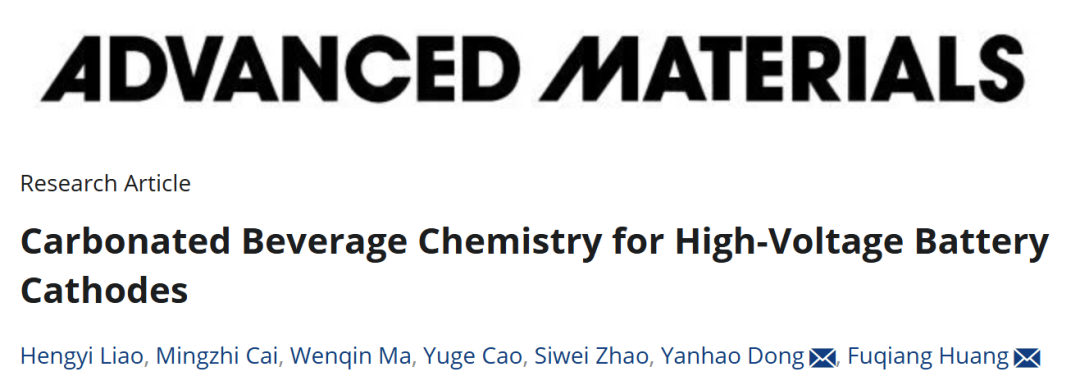 上交/清华AM：高压电池正极的界面改性