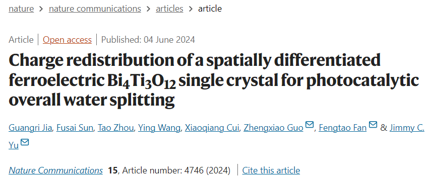 最新Nature 子刊：钛酸铋单晶空间电荷再分布促进光催化全水解