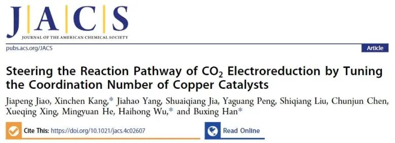 化学所/华东师大JACS: 调控Cu催化剂配位数，控制CO2电还原反应路径