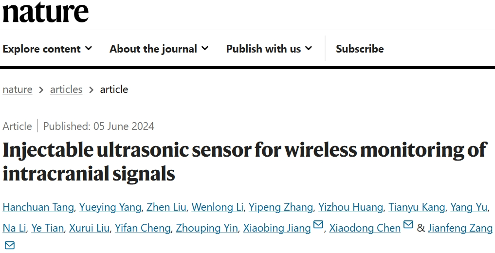 华中科技大学，最新Nature！